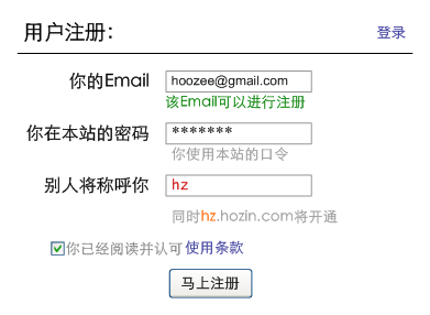 在Email可以使用的情况下，用户可以修改别人未使用过的个性ID级二级域名